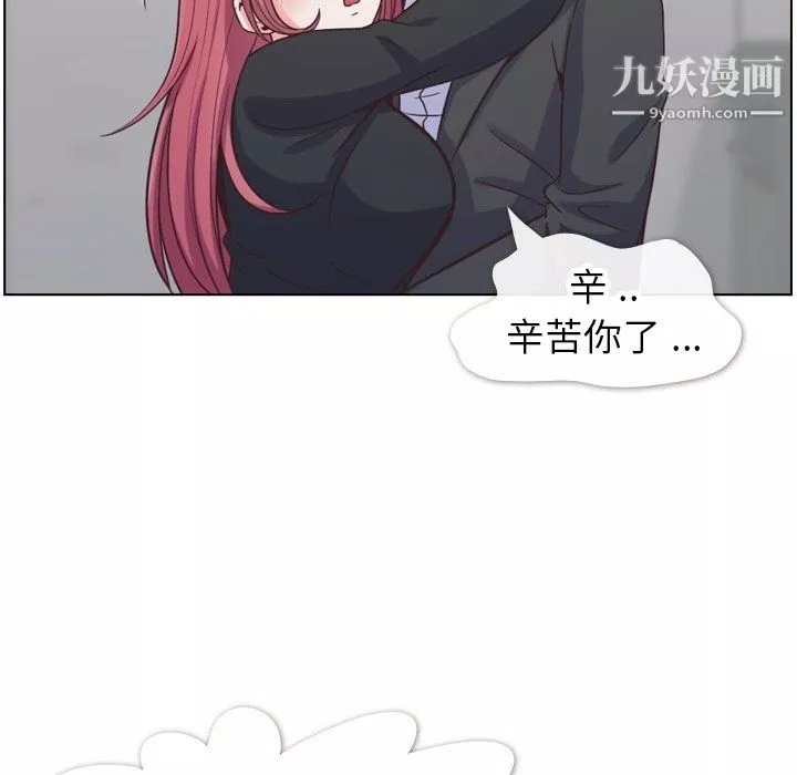 鄭主任為何這樣第77話