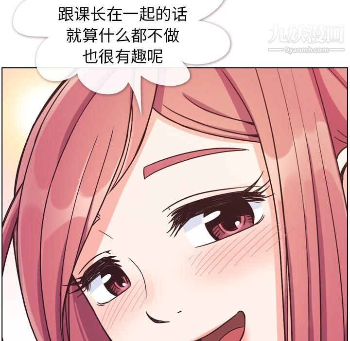 郑主任为何这样第77话