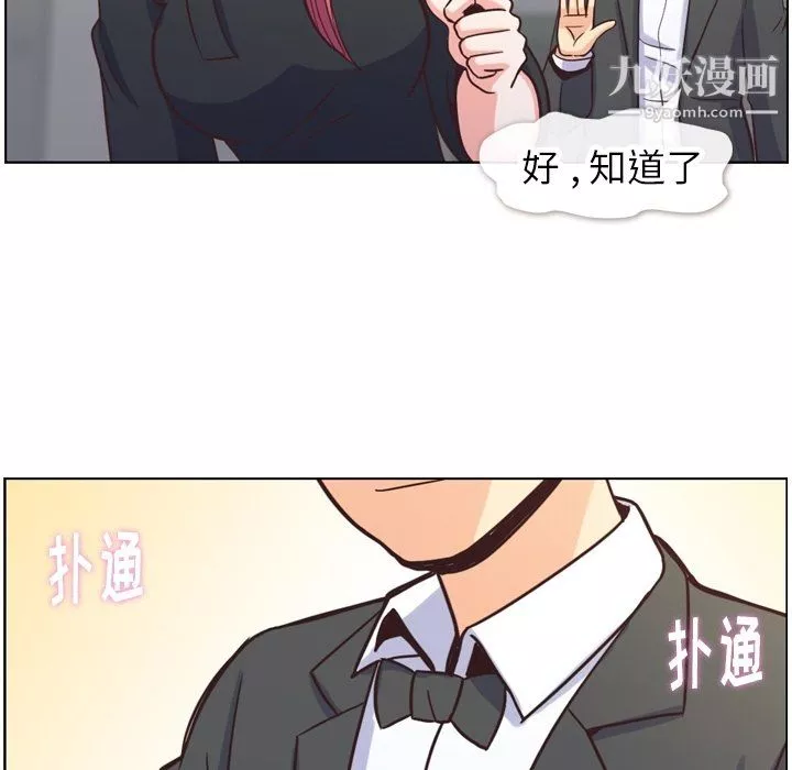 鄭主任為何這樣第77話