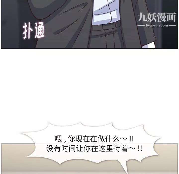 鄭主任為何這樣第77話