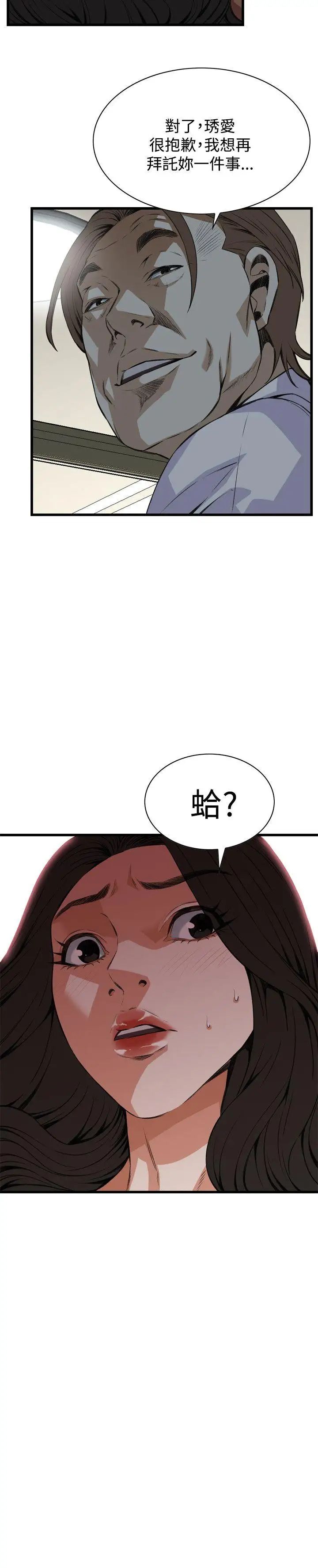 偷窥第85话-<第2季>与组长重逢4