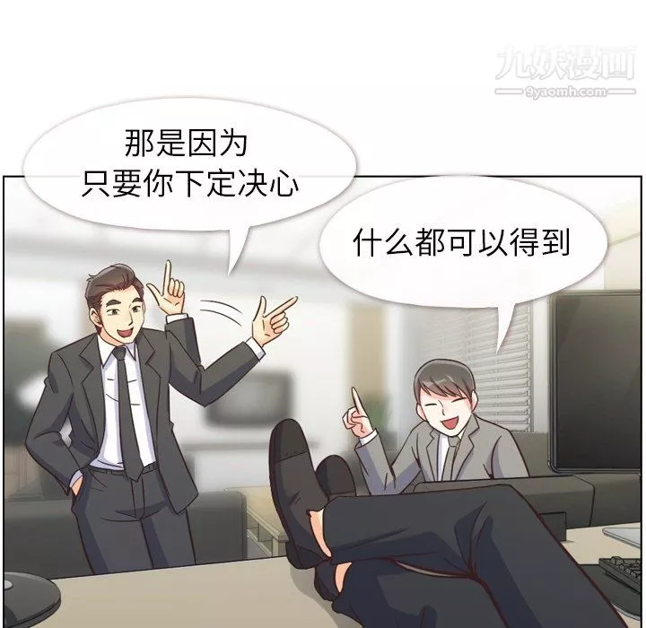 鄭主任為何這樣第77話
