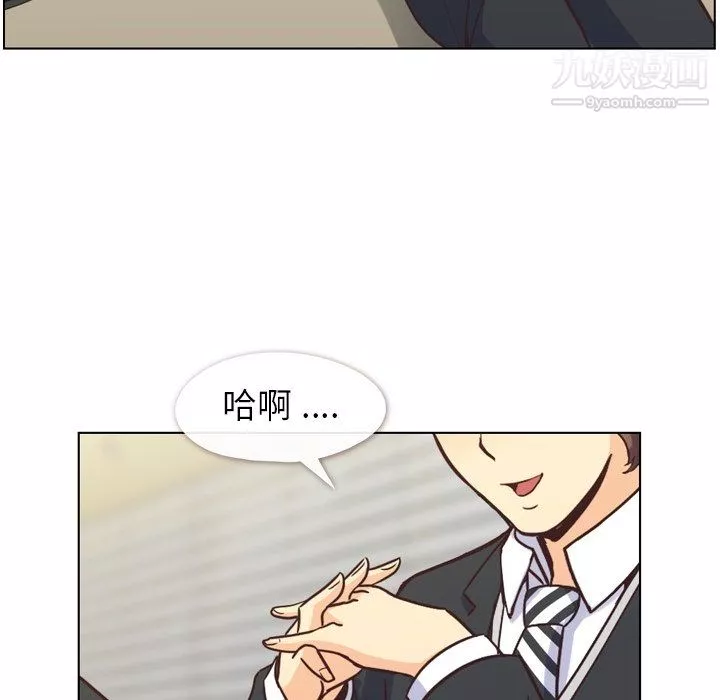 鄭主任為何這樣第77話