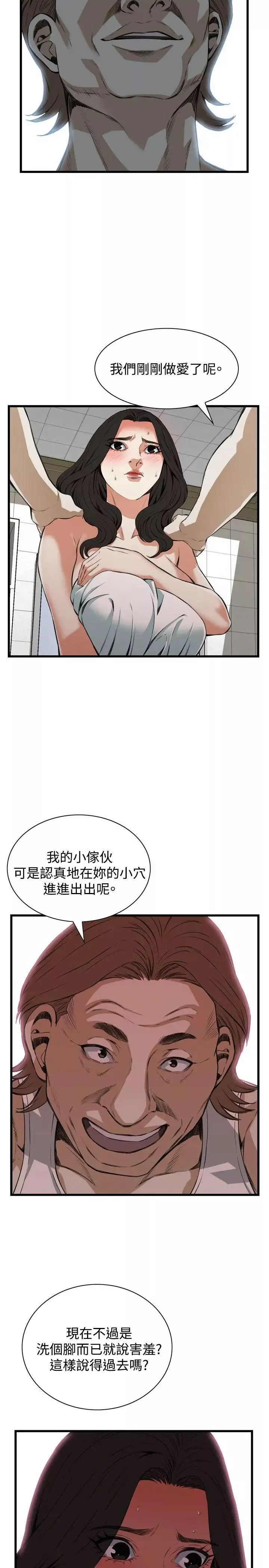 偷窺第85話-<第2季>與組長重逢4