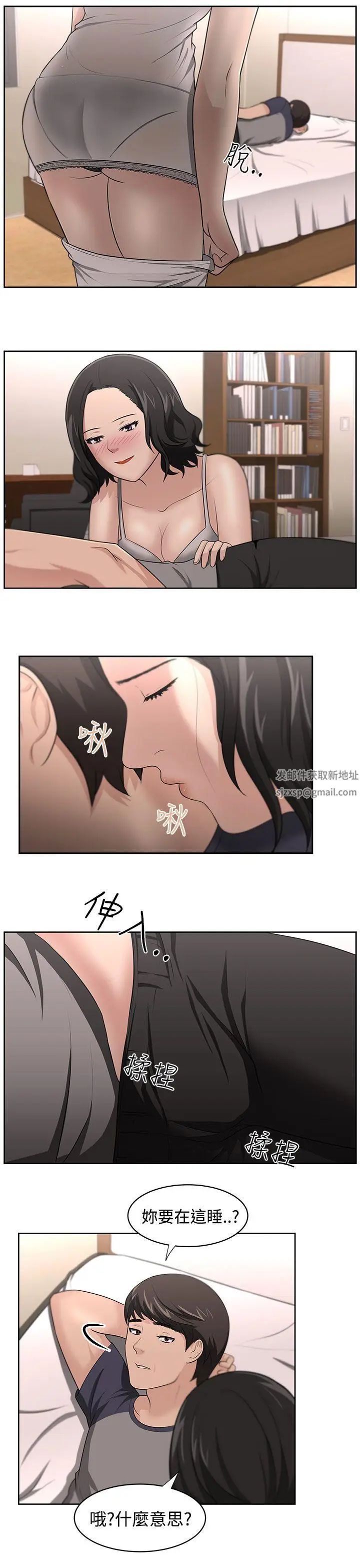 大叔1第17话