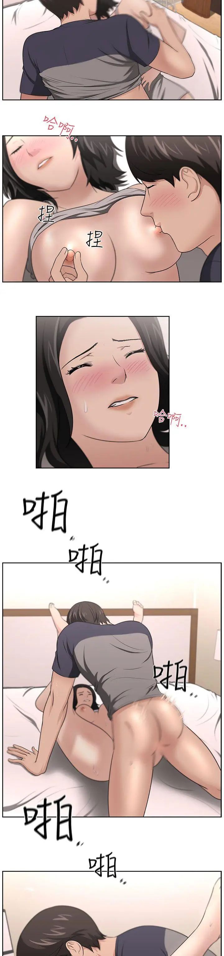 大叔1第17话