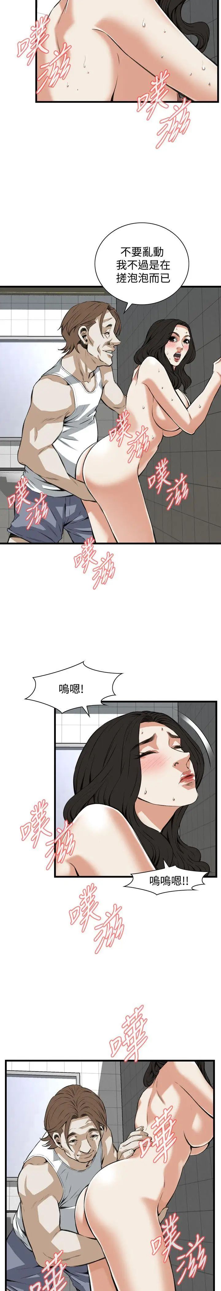 偷窥第85话-<第2季>与组长重逢4