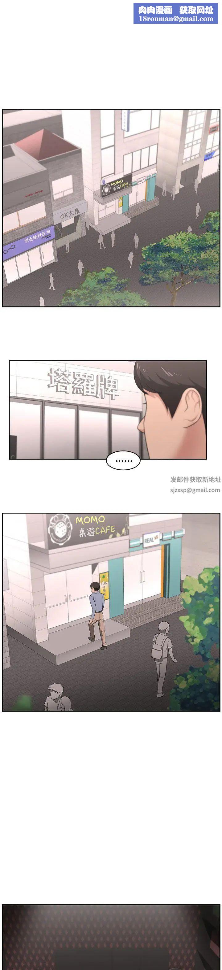 大叔1第18话