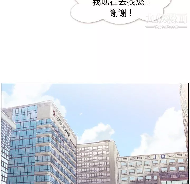 鄭主任為何這樣第78話