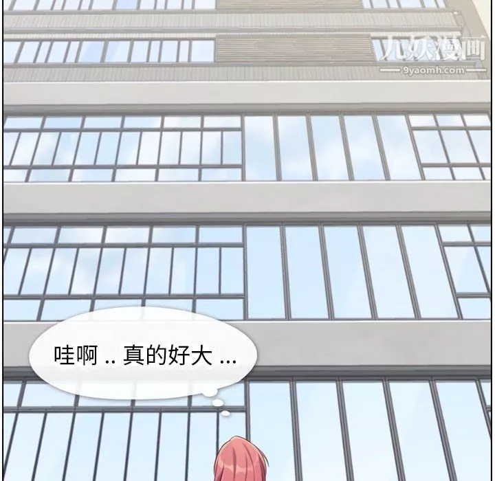 鄭主任為何這樣第78話