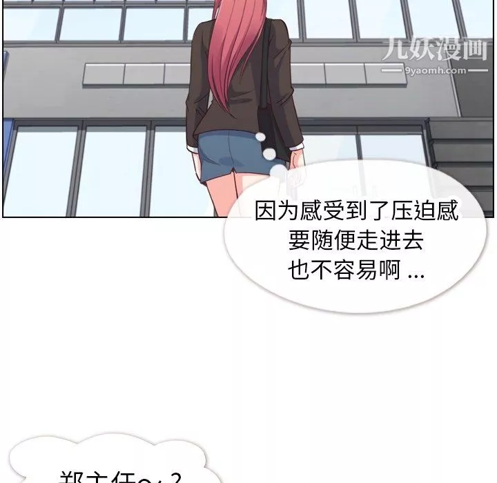 鄭主任為何這樣第78話
