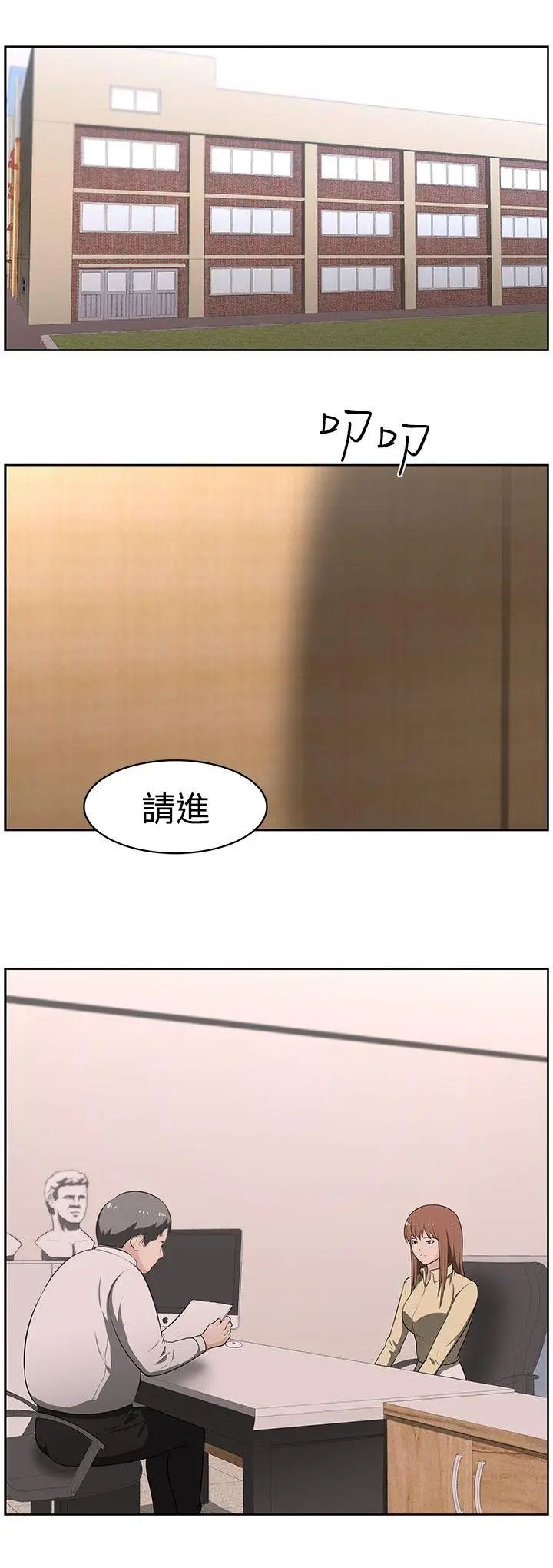 大叔1第18话