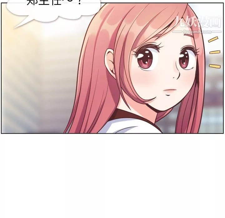 鄭主任為何這樣第78話