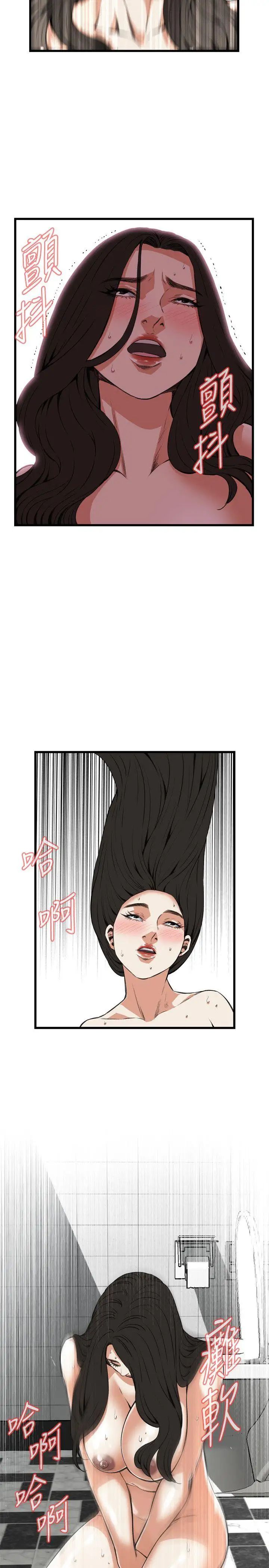 偷窥第85话-<第2季>与组长重逢4