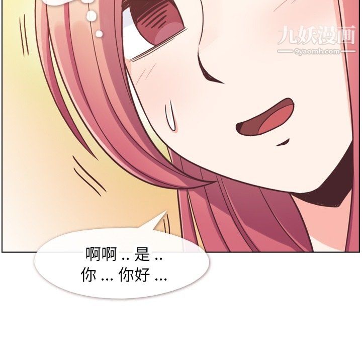 郑主任为何这样第78话
