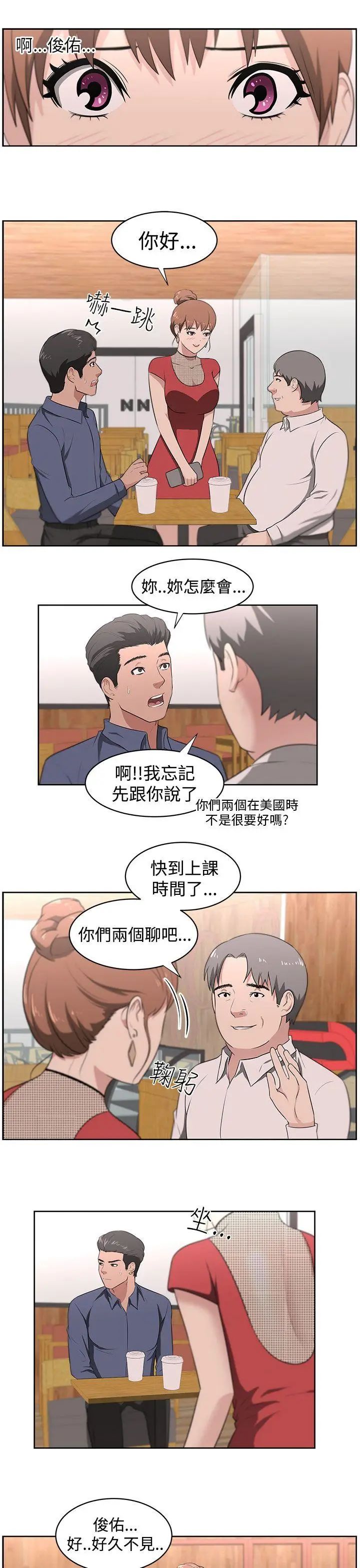 大叔1第18话
