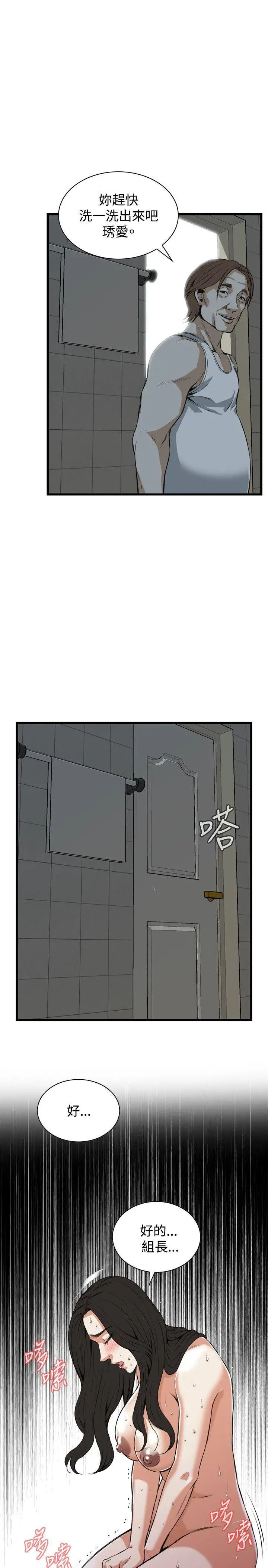偷窥第86话-<第2季>与组长重逢5