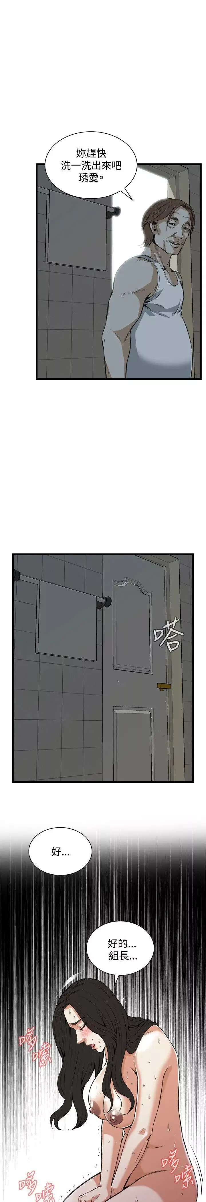 偷窺第86話-<第2季>與組長重逢5