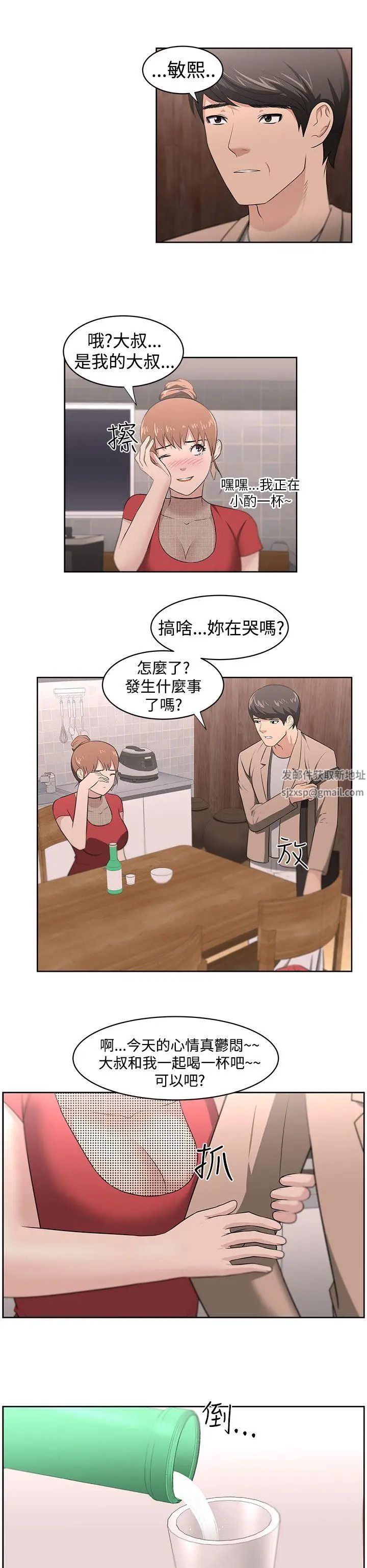 大叔1第18话