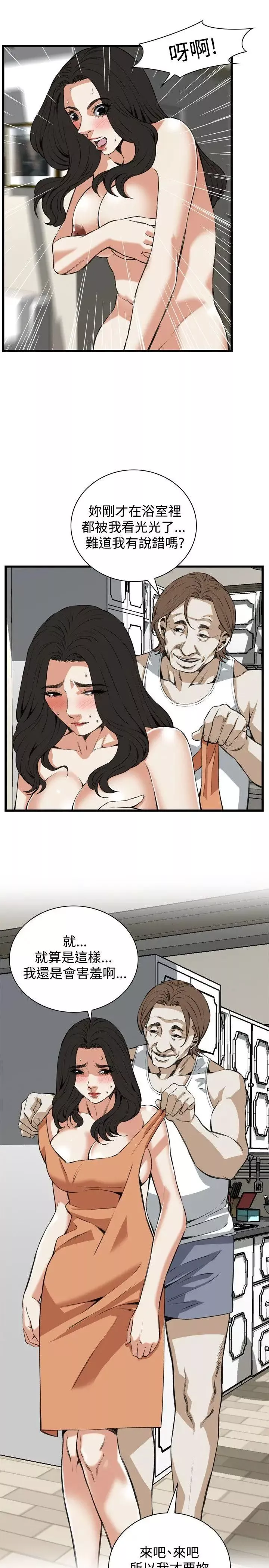 偷窺第86話-<第2季>與組長重逢5