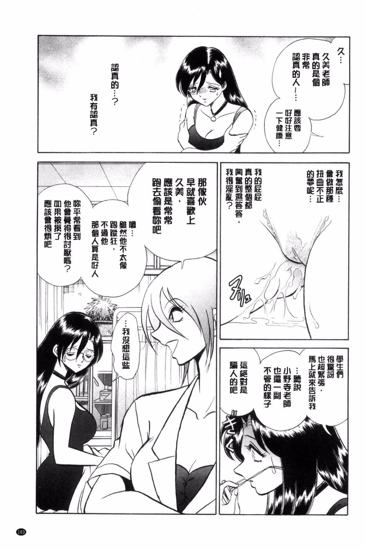 [毛野楊太郎]恥しい課外授業[毛野楊太郎]恥しい課外授業