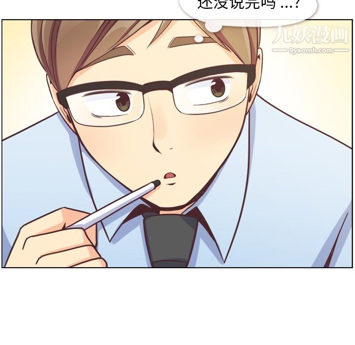 郑主任为何这样第78话