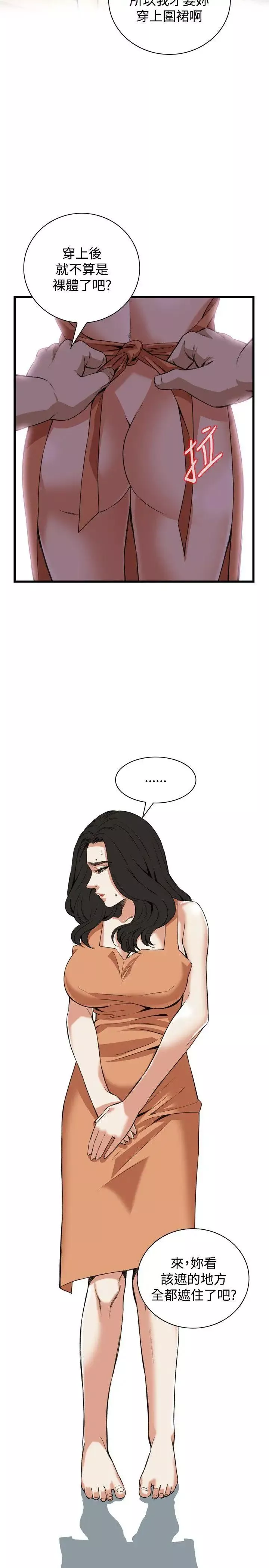 偷窺第86話-<第2季>與組長重逢5