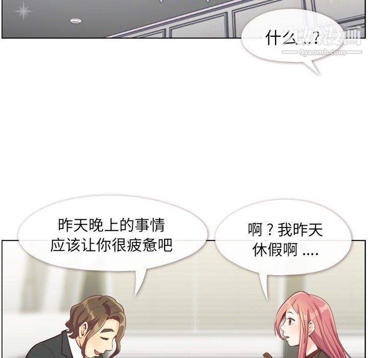 郑主任为何这样第78话