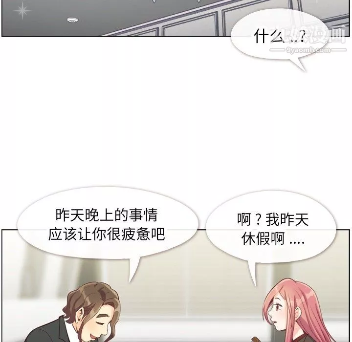 鄭主任為何這樣第78話