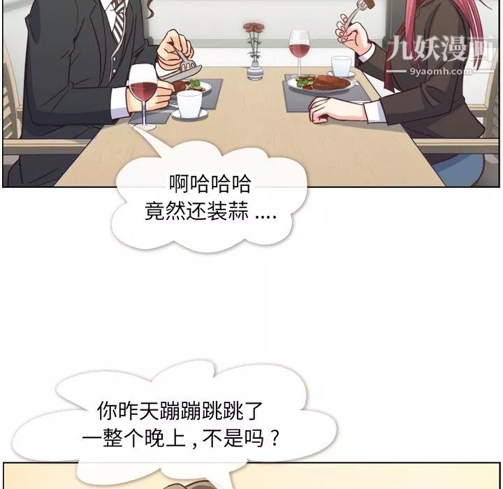 鄭主任為何這樣第78話