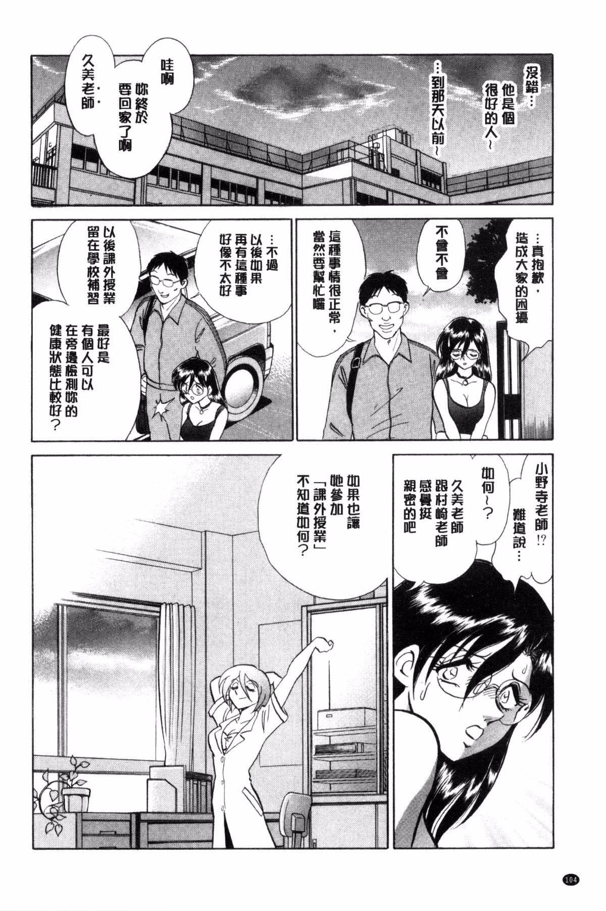 [毛野杨太郎]耻しい课外授业[毛野杨太郎]耻しい课外授业