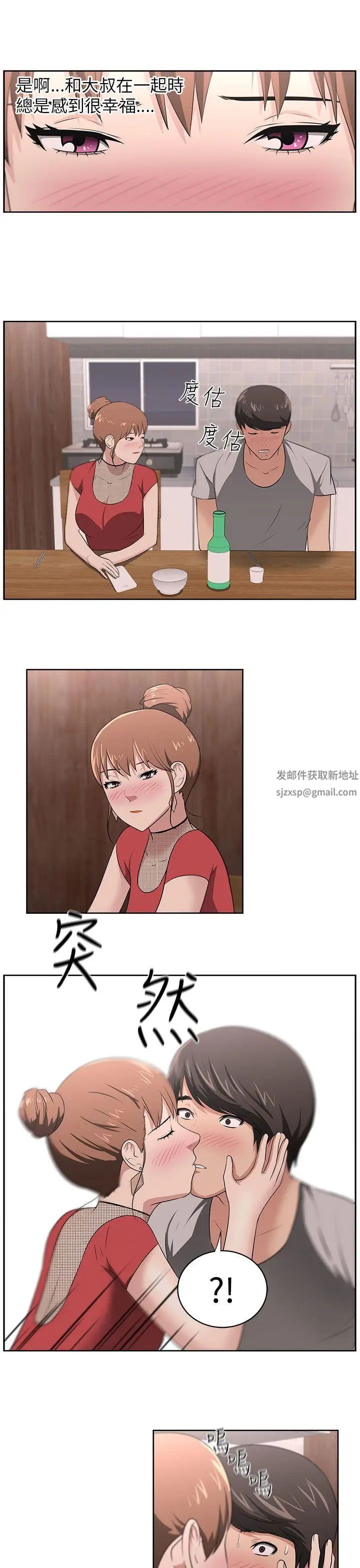 大叔1第18话