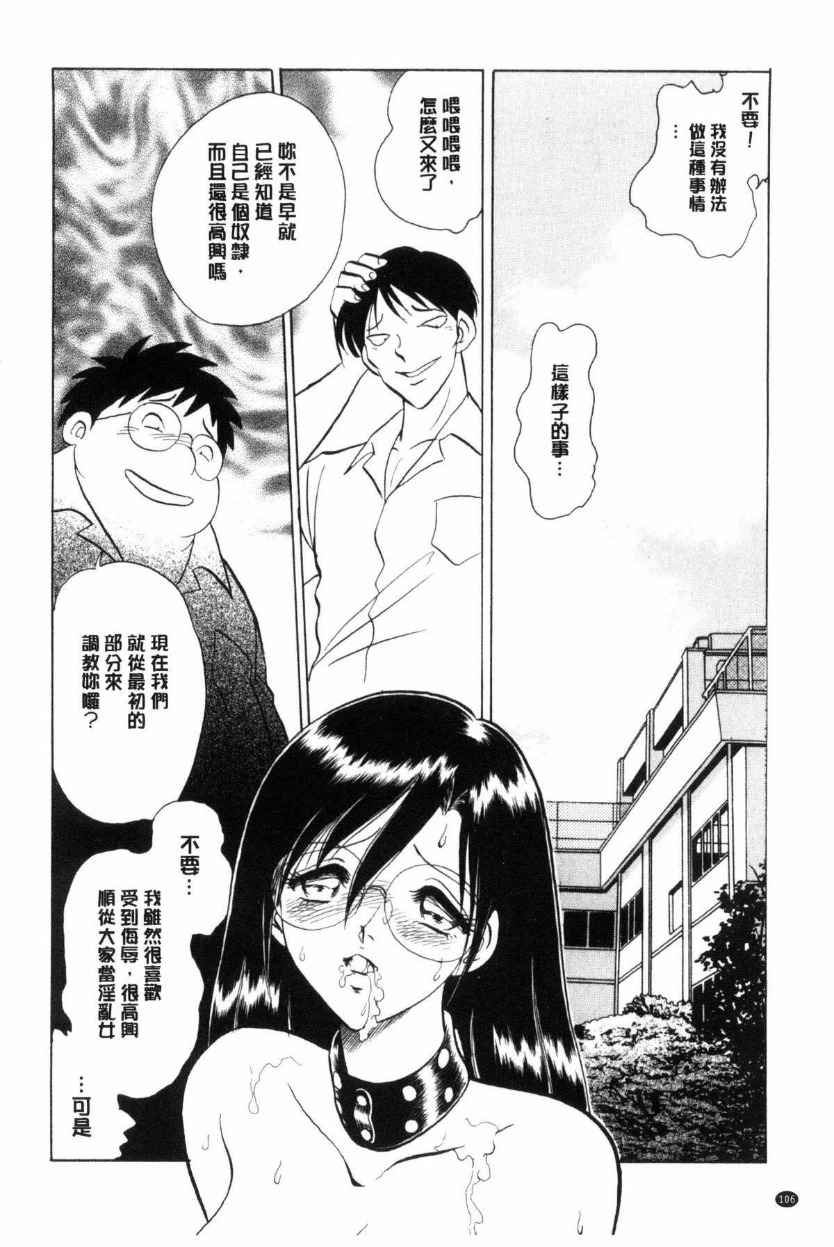[毛野杨太郎]耻しい课外授业[毛野杨太郎]耻しい课外授业