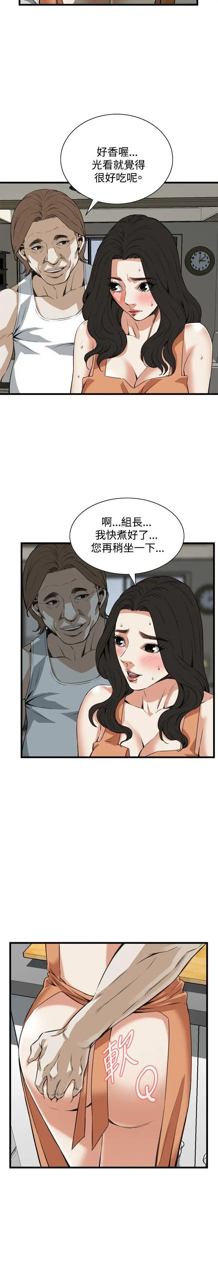 偷窥第86话-<第2季>与组长重逢5