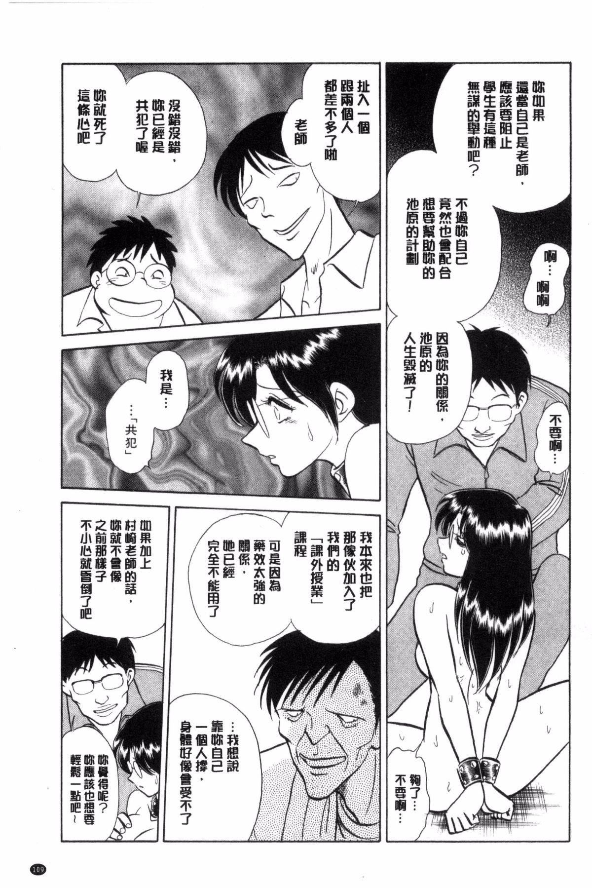 [毛野楊太郎]恥しい課外授業[毛野楊太郎]恥しい課外授業