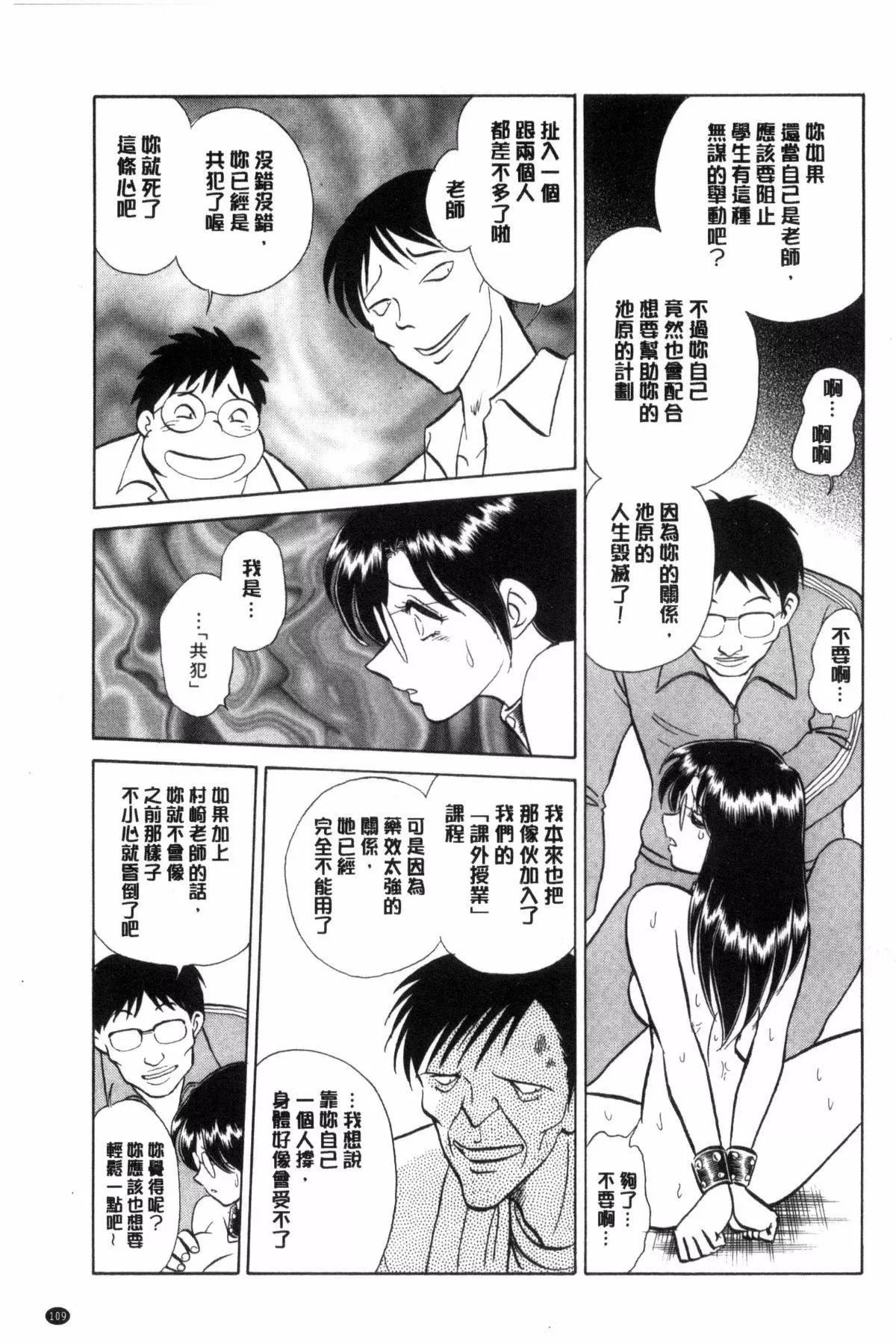 [毛野楊太郎]恥しい課外授業[毛野楊太郎]恥しい課外授業