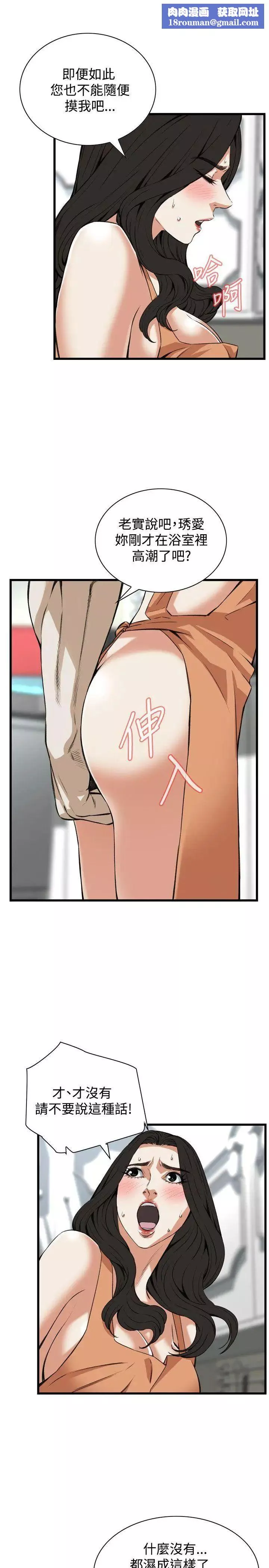 偷窺第86話-<第2季>與組長重逢5