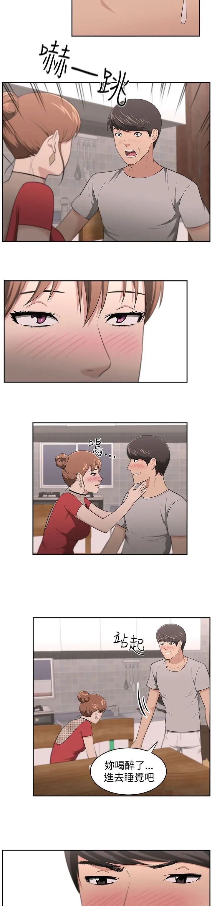 大叔1第19话