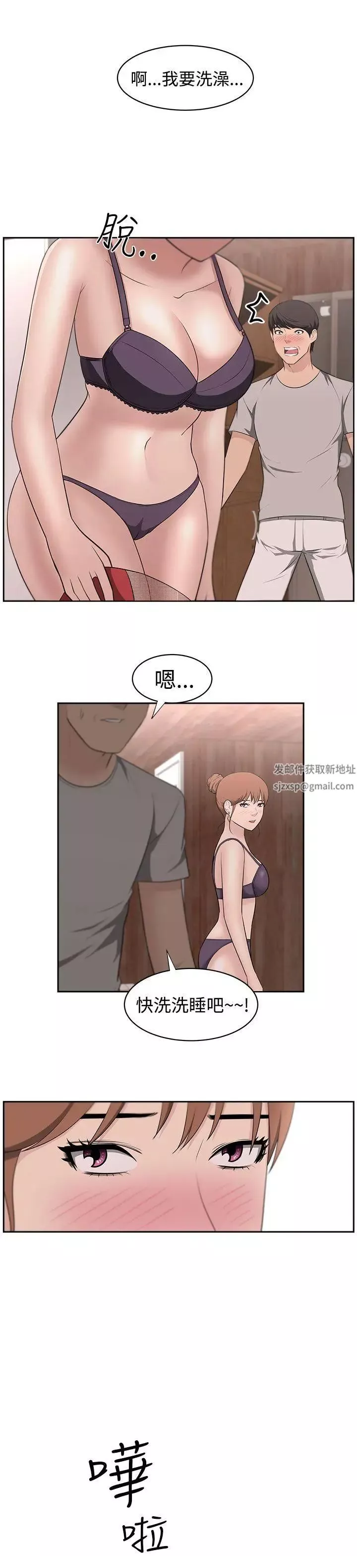 大叔1第19话