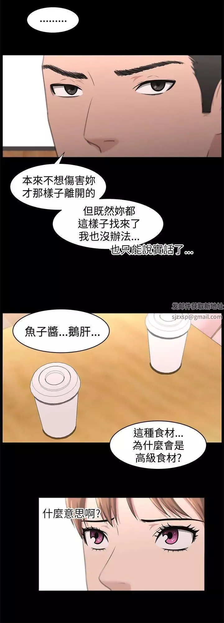 大叔1第19话