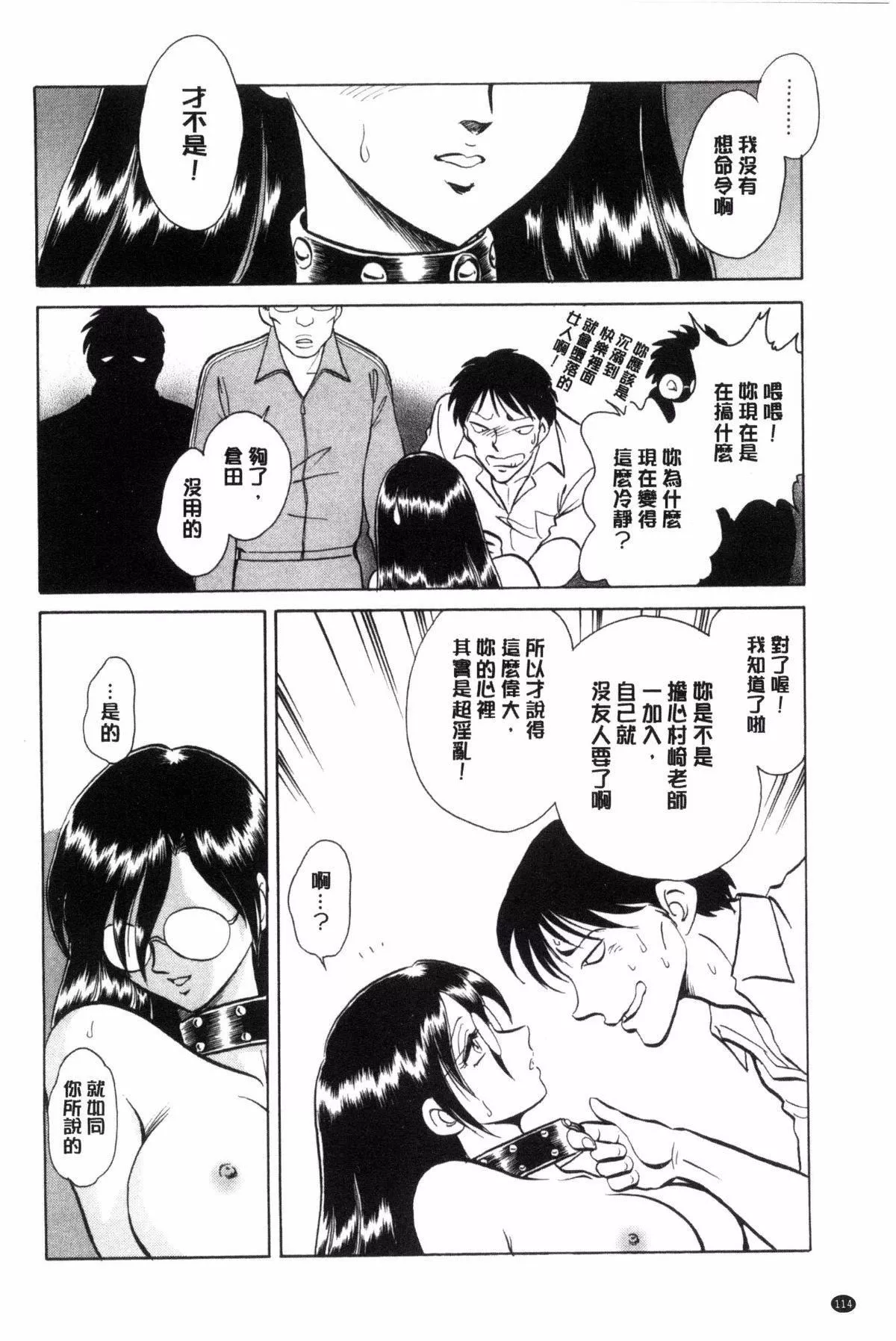 [毛野楊太郎]恥しい課外授業[毛野楊太郎]恥しい課外授業