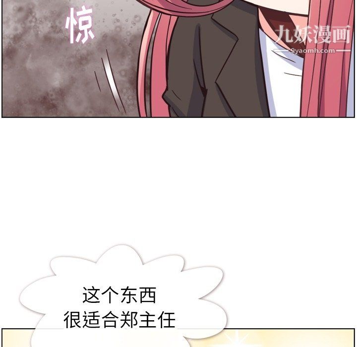 郑主任为何这样第78话