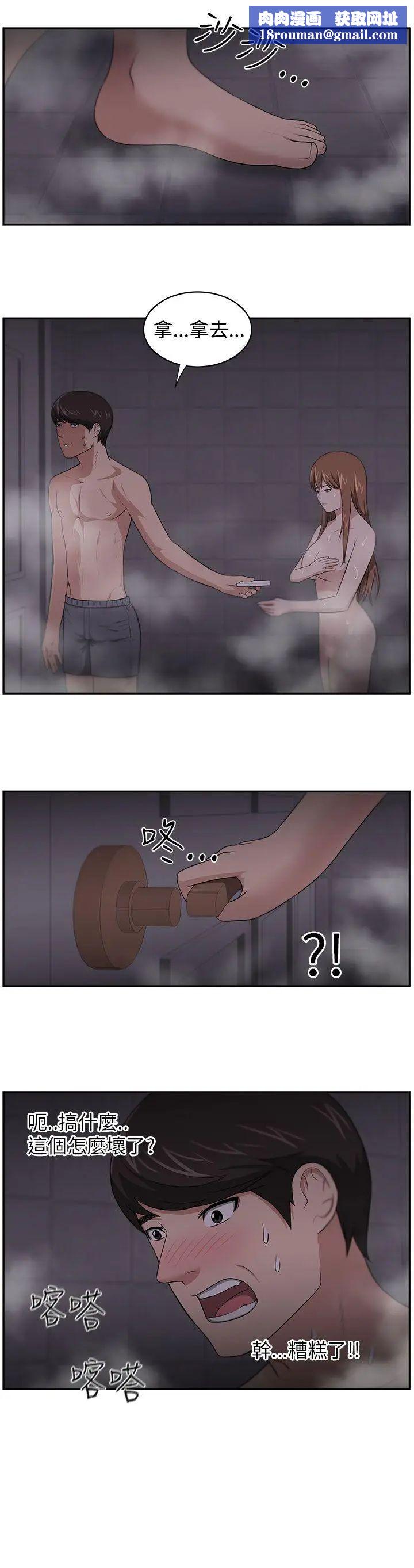大叔1第19话