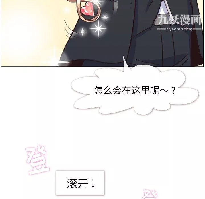 鄭主任為何這樣第78話