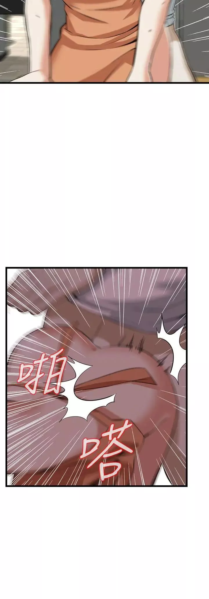 偷窺第86話-<第2季>與組長重逢5