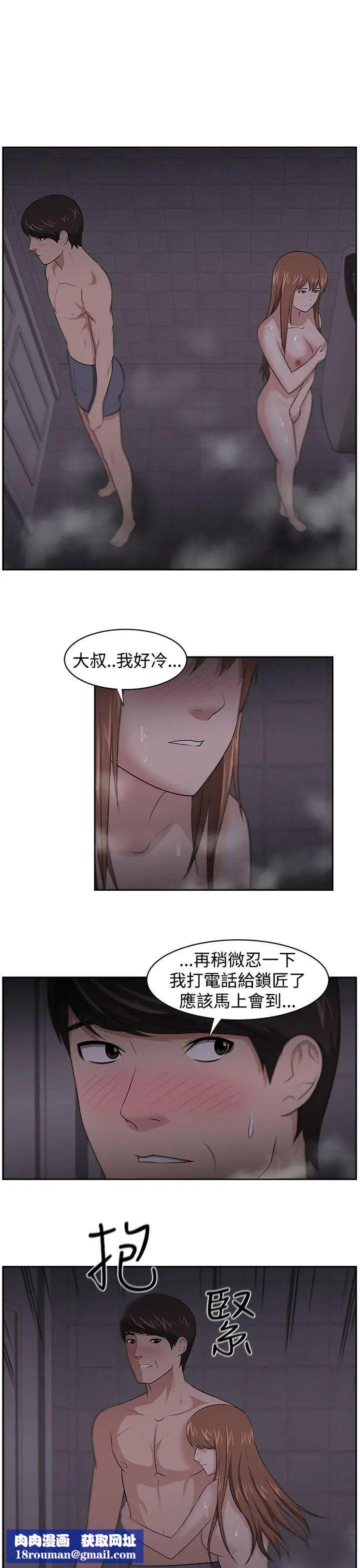大叔1第19话