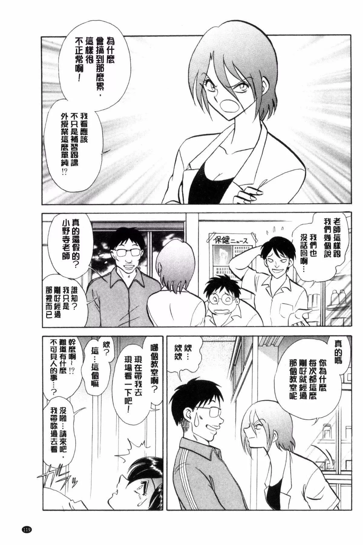 [毛野楊太郎]恥しい課外授業[毛野楊太郎]恥しい課外授業