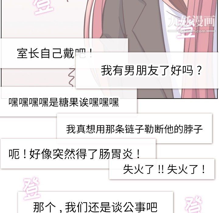 郑主任为何这样第78话