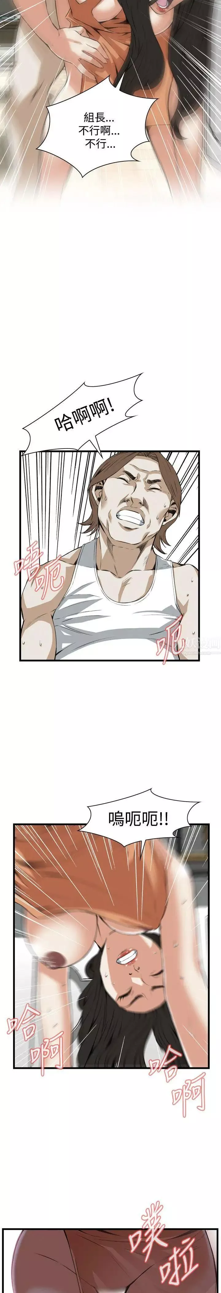 偷窺第86話-<第2季>與組長重逢5