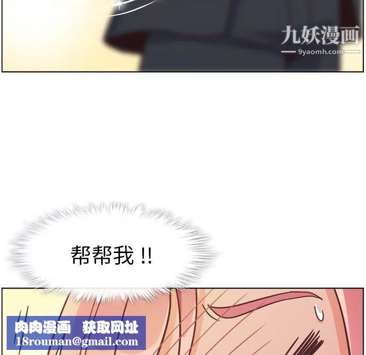 鄭主任為何這樣第78話
